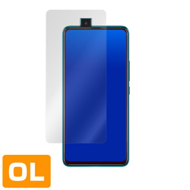 UMIDIGI S5 Pro 表面用保護シート