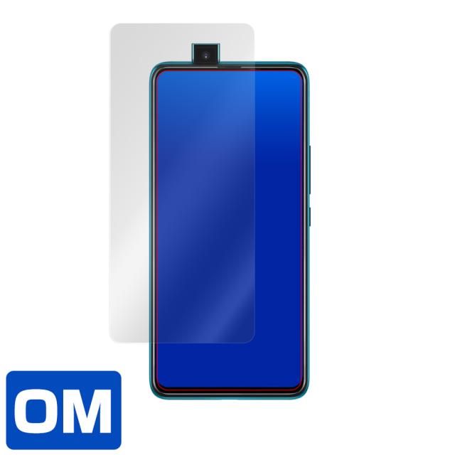 UMIDIGI S5 Pro 表面用保護シート