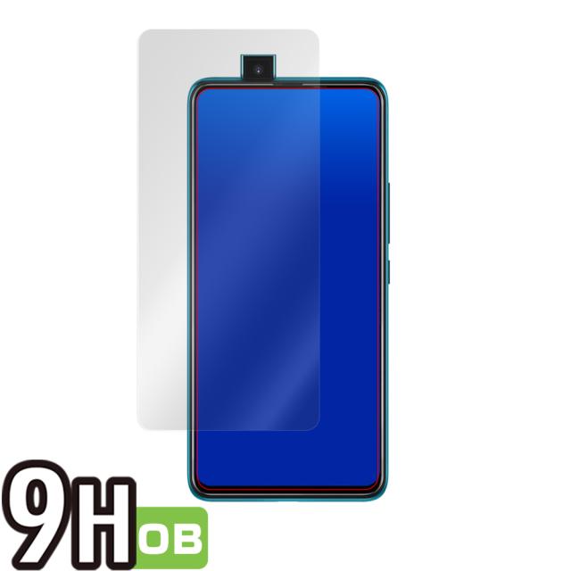 UMIDIGI S5 Pro 表面用保護シート