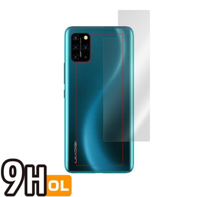 UMIDIGI S5 Pro 背面用保護シート