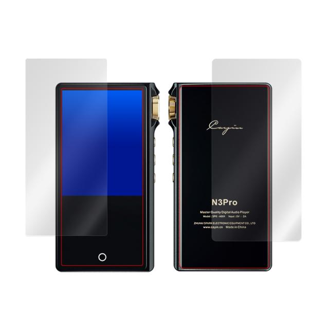 Kopek Cayin N3Pro 表面・背面セット 保護シート
