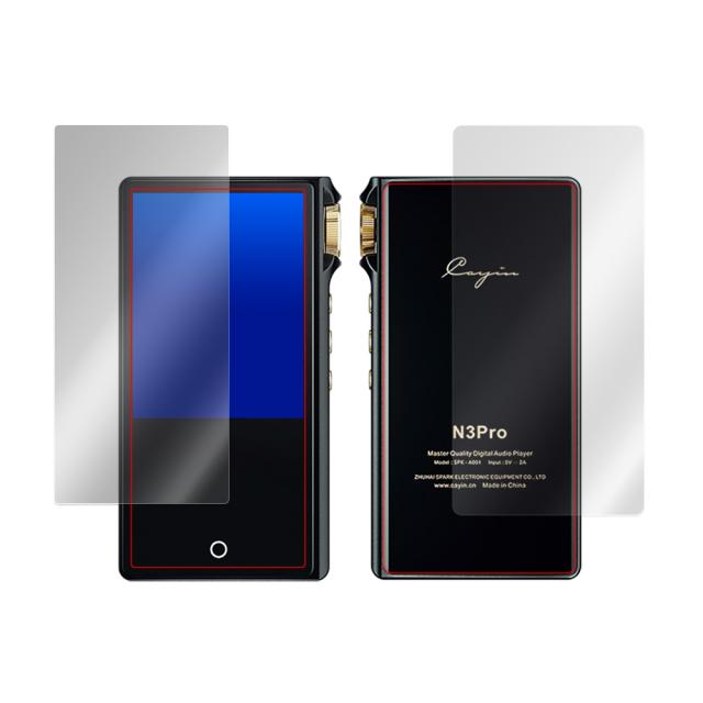 Kopek Cayin N3Pro 表面・背面セット 保護シート