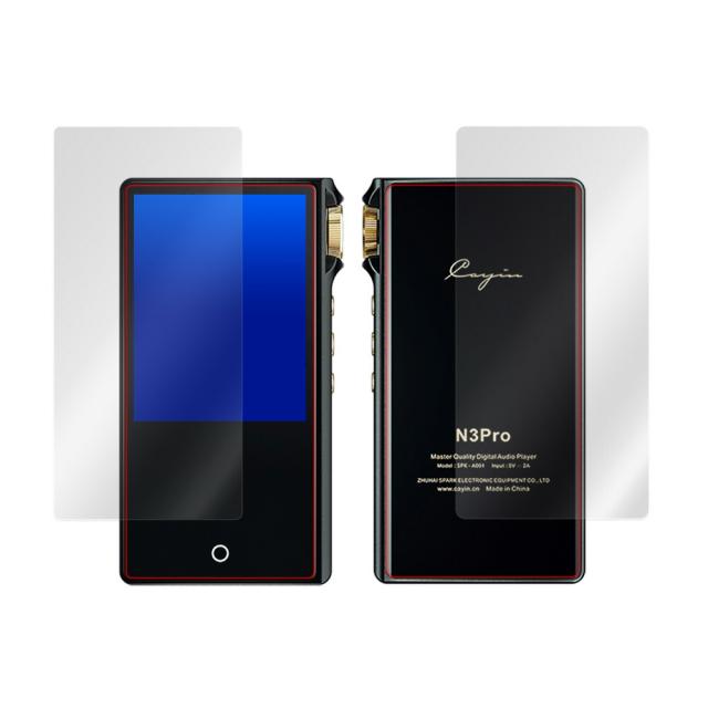 Kopek Cayin N3Pro 表面・背面セット 保護シート