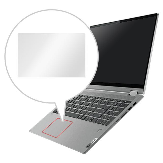 Lenovo IdeaPad Flex 550i (15) トラックパッド保護シート