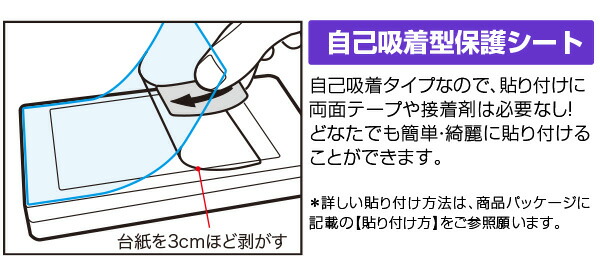 自己吸着タイプ