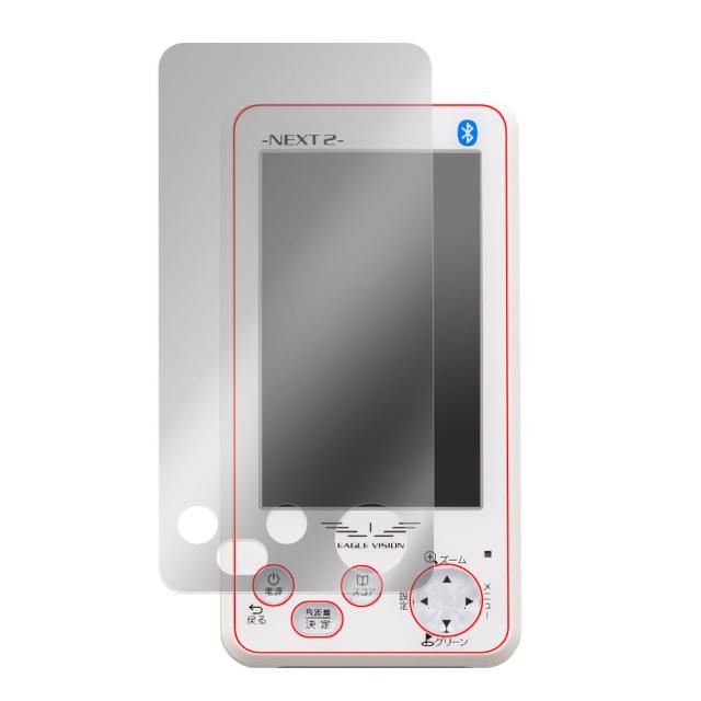 EAGLE VISION NEXT2 EV-034 液晶保護シート