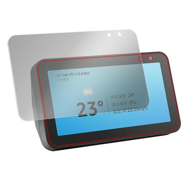 Amazon Echo Show 5 液晶保護シート
