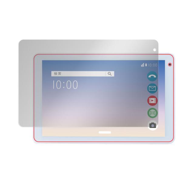 コミュファ光 10.1インチ タブレット AT-10 液晶保護シート