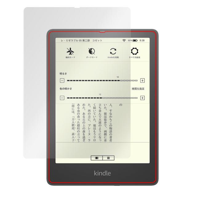 Kindle Paperwhite シグニチャー エディション (第11世代 / 2021年発売モデル) 液晶保護シート