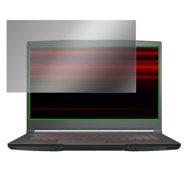 MSI GF63 Thin 10U 液晶保護シート