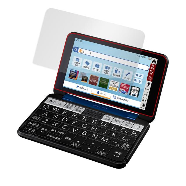 SHARP カラー電子辞書 Brain (ブレーン) 2022年モデル PW-B2 / PW-S2 / PW-H2 / PW-J2 / PW-A2 液晶保護シート