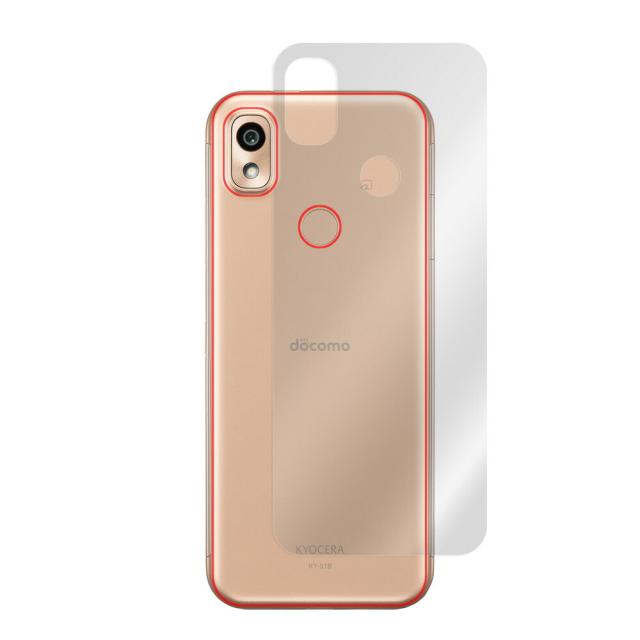 あんしんスマホ KY-51B 背面保護シート