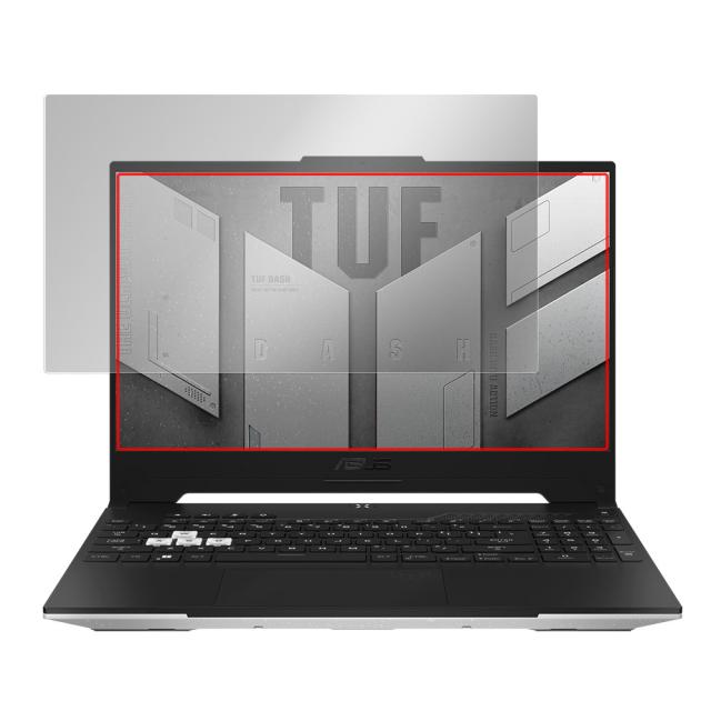 ASUS TUF Dash F15 (2022) 液晶保護シート