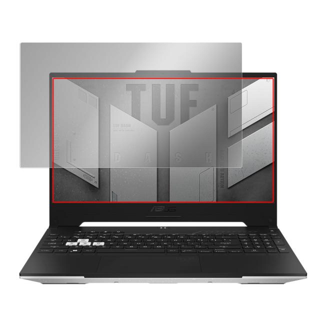 ASUS TUF Dash F15 (2022) 液晶保護シート