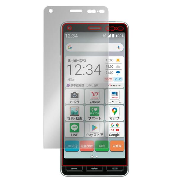 かんたんスマホ2 / かんたんスマホ2＋ 液晶保護シート