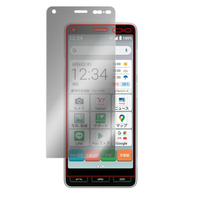 かんたんスマホ2 / かんたんスマホ2+ 液晶保護シート