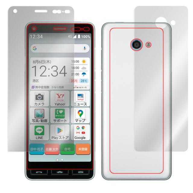 かんたんスマホ2 / かんたんスマホ2＋ 表面・背面セットの保護シート