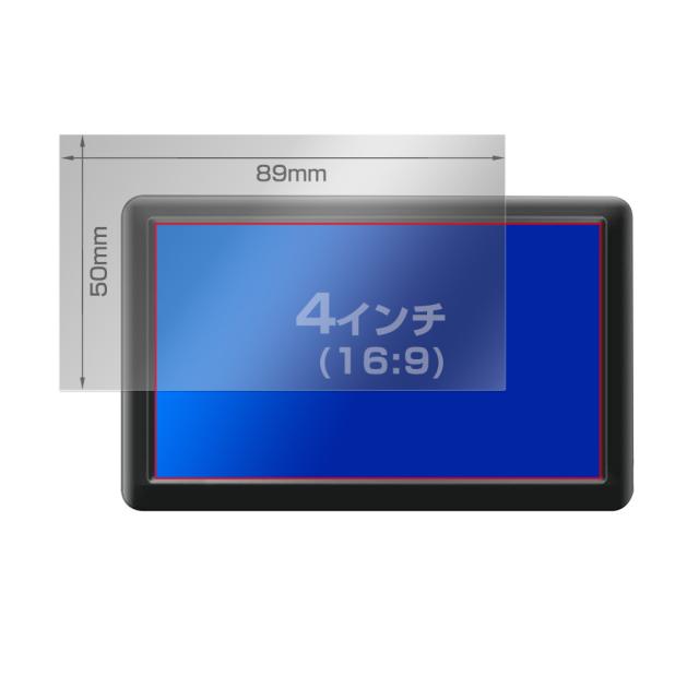 4インチ(16:9) 89x50mm 液晶保護シート