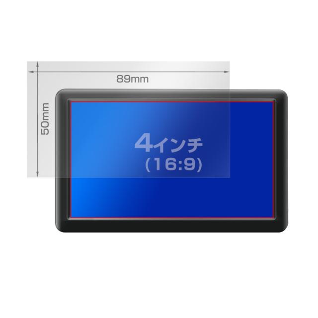 4インチ(16:9) 89x50mm 液晶保護シート