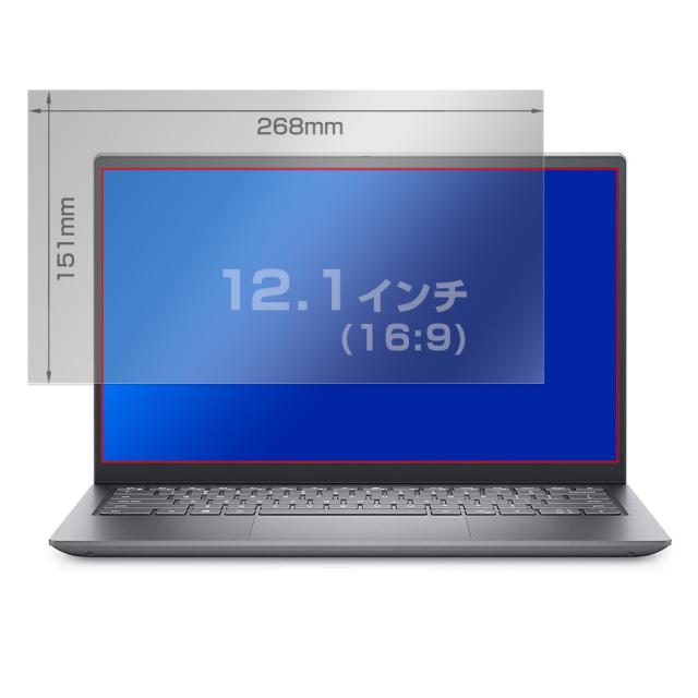 12.1インチ(16:9) 268x151mm 液晶保護シート
