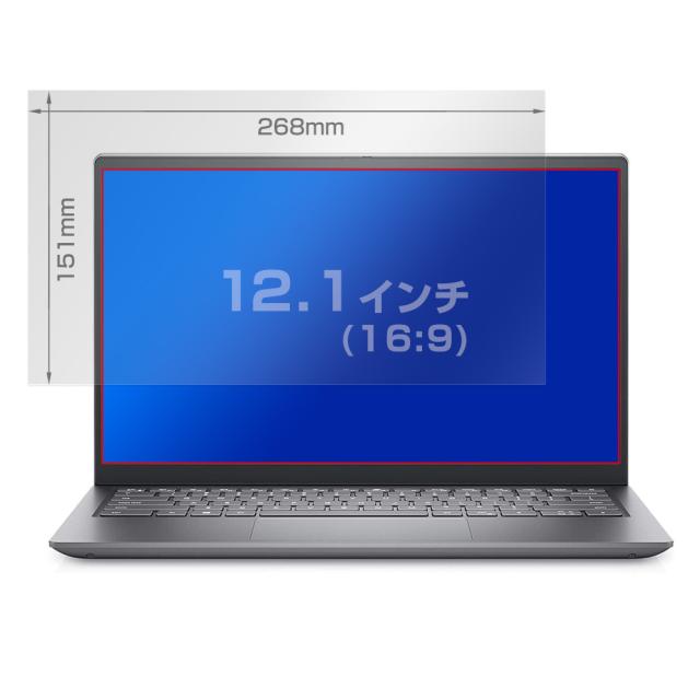 12.1インチ(16:9) 268x151mm 液晶保護シート