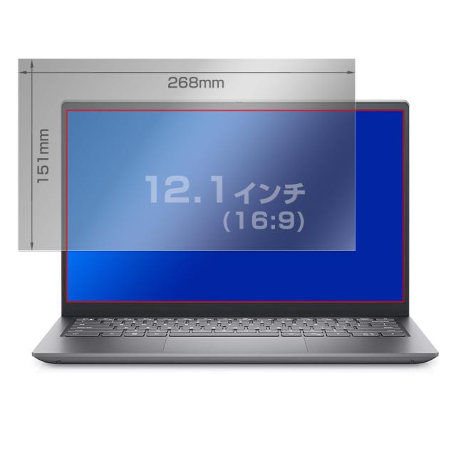 12.1インチ(16:9) 268x151mm 液晶保護シート