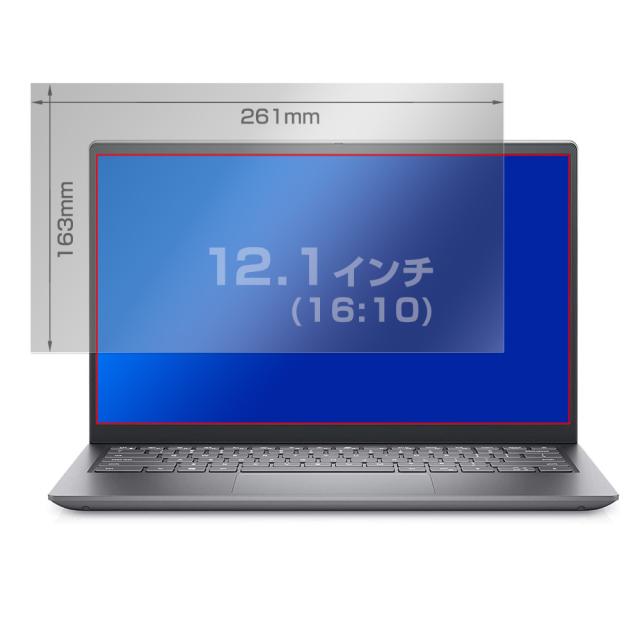 12.1インチ(16:10) 261x163mm 液晶保護シート