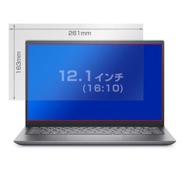 12.1インチ(16:10) 261x163mm 液晶保護シート