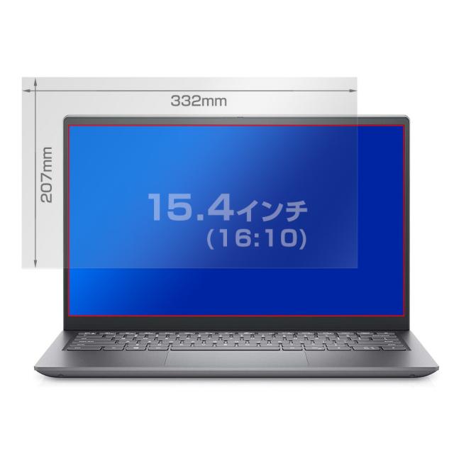 15.4インチ(16:10) 332x207mm 液晶保護シート