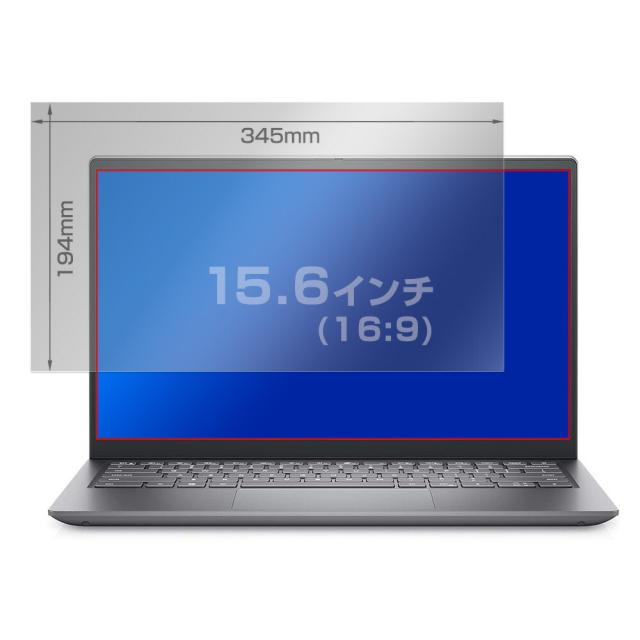 15.6インチ(16:9) 345x194mm 液晶保護シート