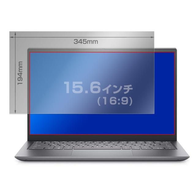15.6インチ(16:9) 345x194mm 液晶保護シート