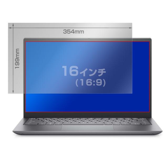 16インチ(16:9) 354x199mm 液晶保護シート