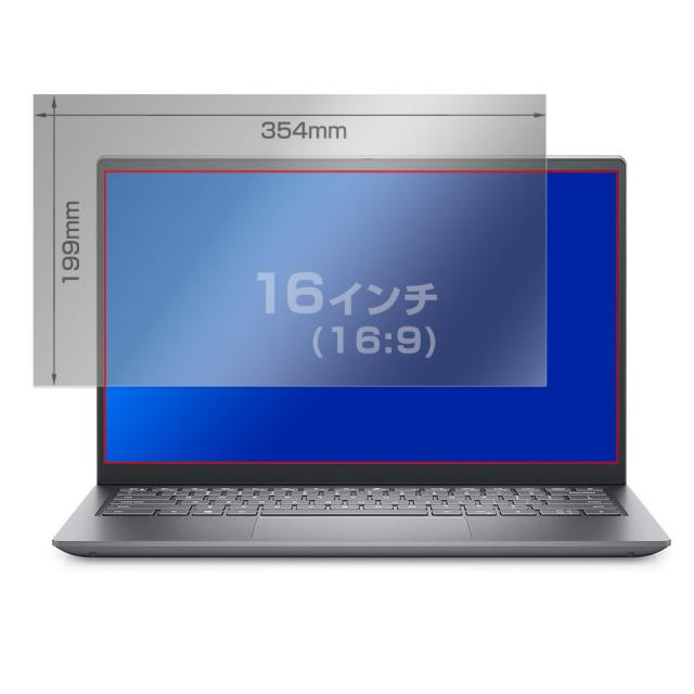 16インチ(16:9) 354x199mm 液晶保護シート