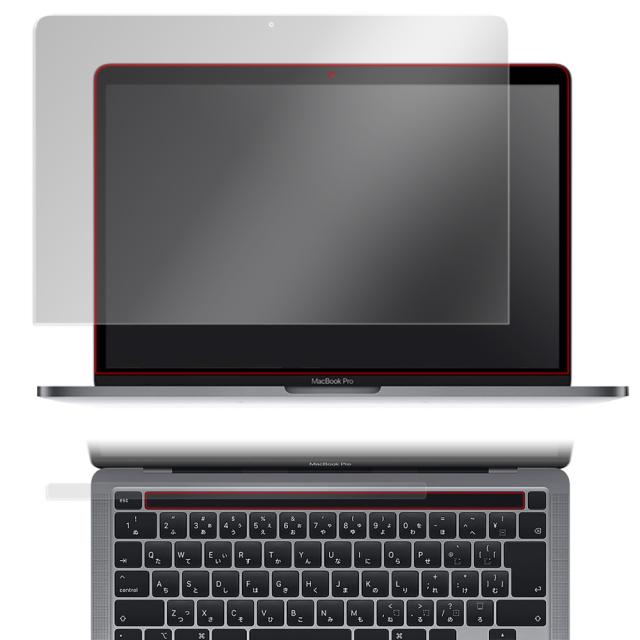 MacBook Pro 13インチ (M2 2022 / 2020) Touch Barシートつき 液晶保護シート
