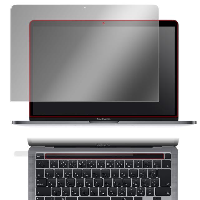 MacBook Pro 13インチ (M2 2022 / 2020) Touch Barシートつき 液晶保護シート