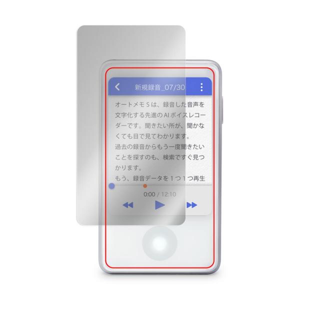 SOURCENEXT AutoMemo S (オートメモ S) 液晶保護シート