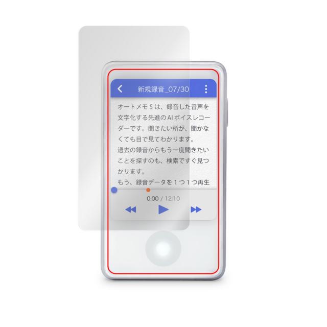 SOURCENEXT AutoMemo S (オートメモ S) 液晶保護シート