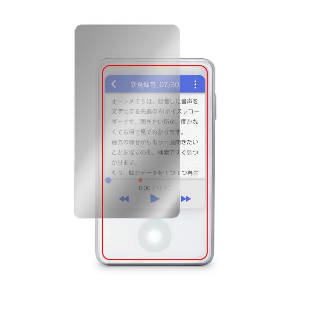 SOURCENEXT AutoMemo S (オートメモ S) 液晶保護シート