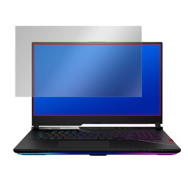 ASUS ROG Strix SCAR 17 SE (2022) G733 液晶保護シート