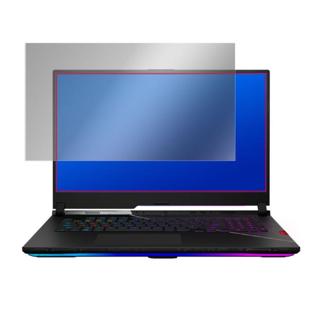 ASUS ROG Strix SCAR 17 SE (2022) G733 液晶保護シート