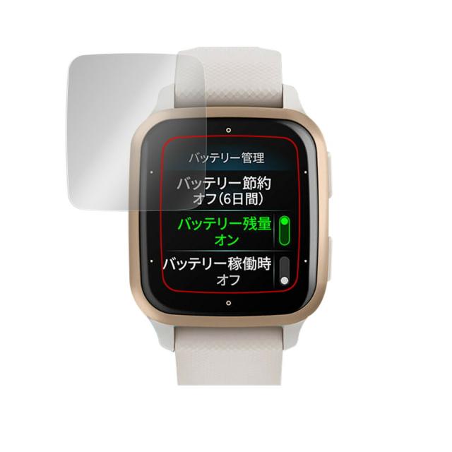 GARMIN Venu Sq 2 Music / Sq 2 液晶保護シート