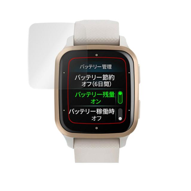 GARMIN Venu Sq 2 Music / Sq 2 液晶保護シート