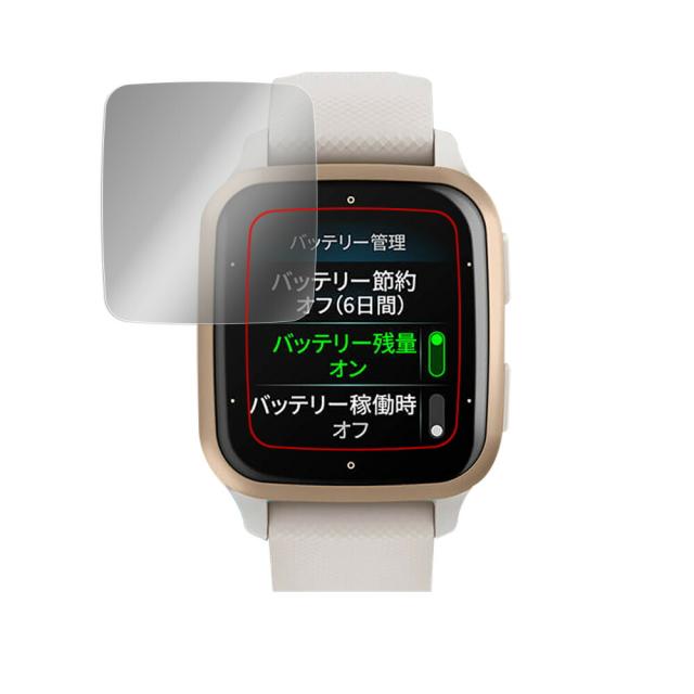 GARMIN Venu Sq 2 Music / Sq 2 液晶保護シート