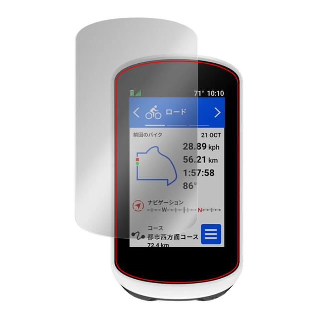 GARMIN Edge Explore 2 Power / Edge Explore 2 液晶保護シート