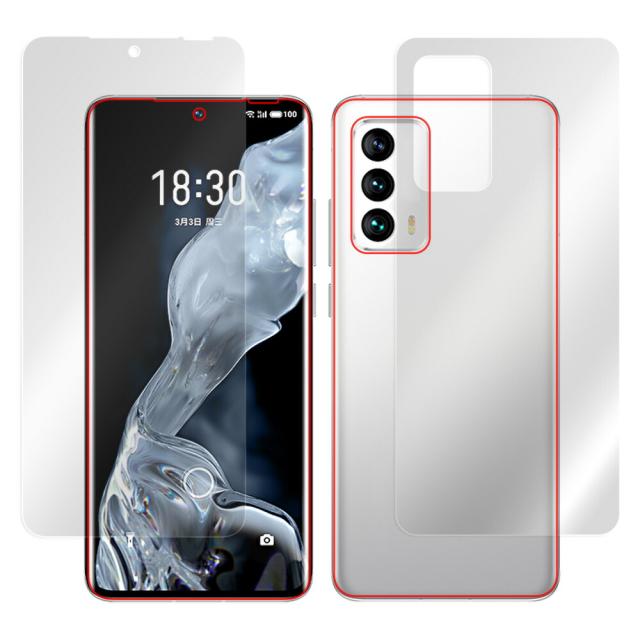 Meizu 18 表面・背面セットの保護シート