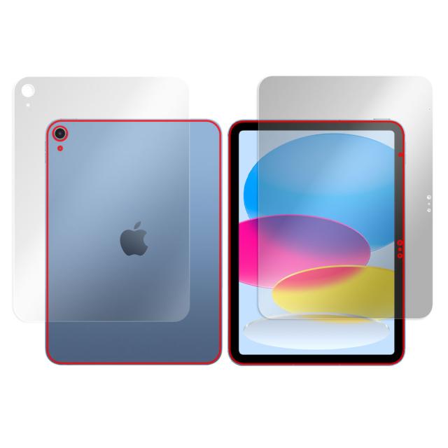 iPad (第10世代) (Wi-Fiモデル) 2022年発売モデル 表面・背面セットの保護シート