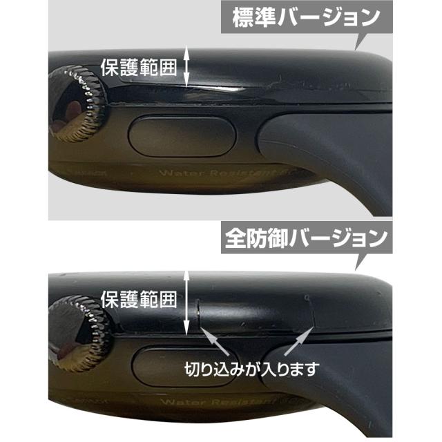 Google Pixel Watch 標準バージョンと全防御バージョンの保護範囲の違い