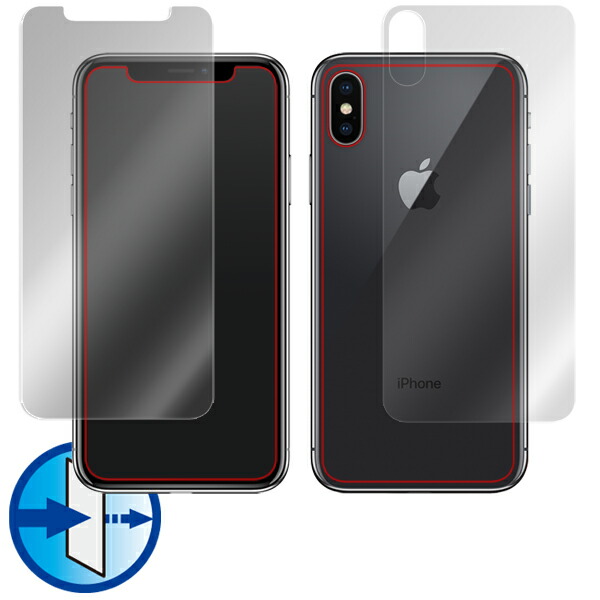 iPhone X 『表面・背面セット』