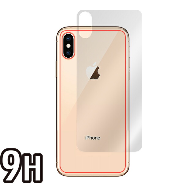 iPhone XS Max 背面用保護シート