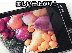 美しい仕上がり!